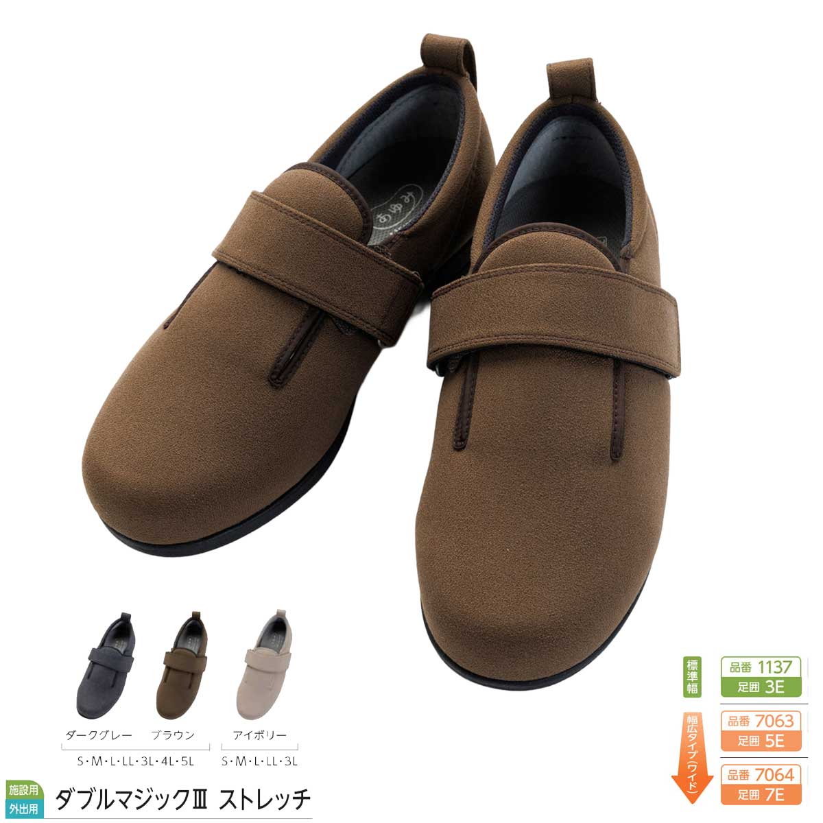 樂天商城 - 両足販売・片足販売　 徳武産業 ダブルマジック3 ストレッチ