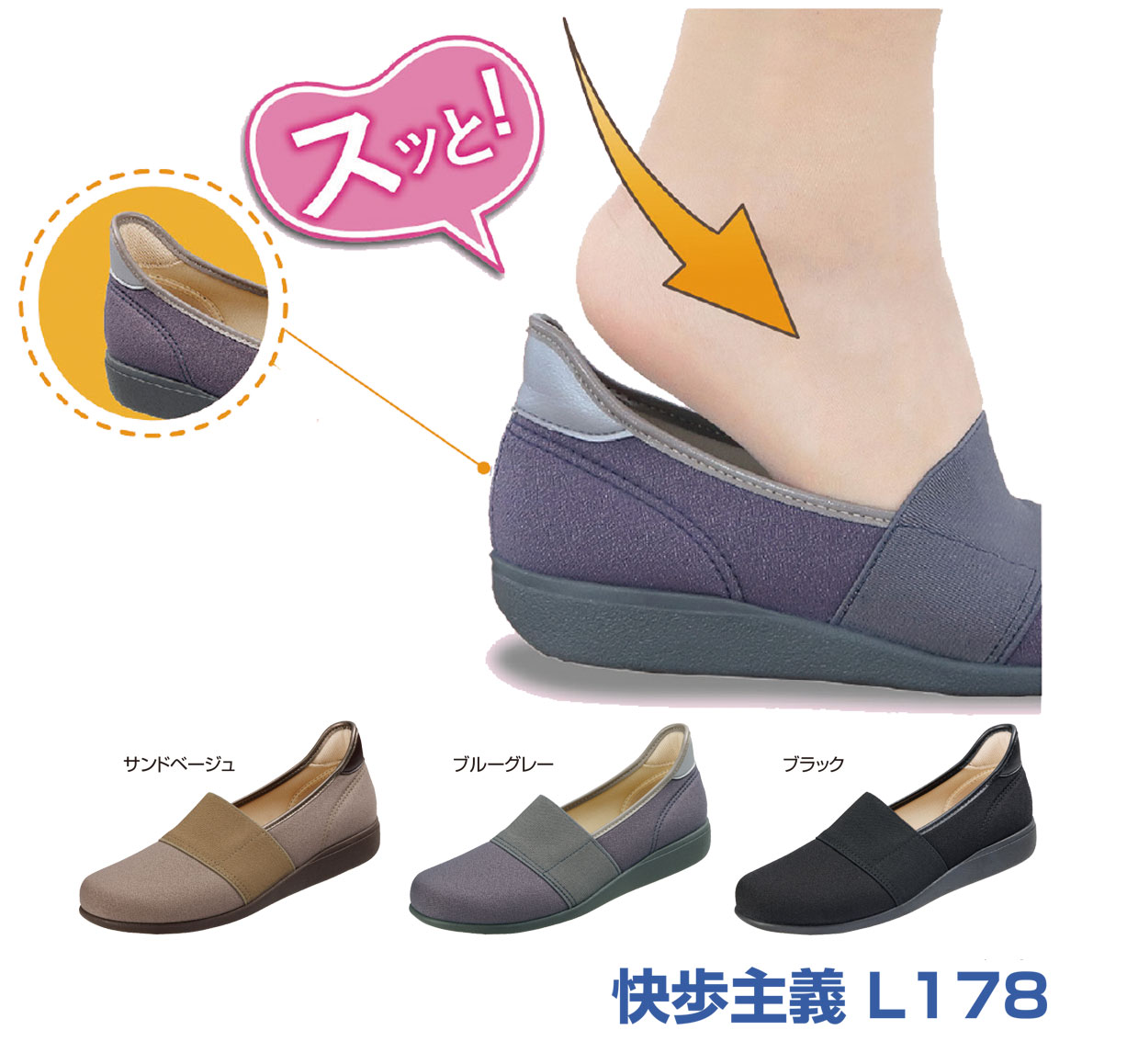 樂天商城 - アサヒシューズ 快歩主義 L178 婦人用 履きやすいあしスッとシューズ 3E ハンズフリー 日本製