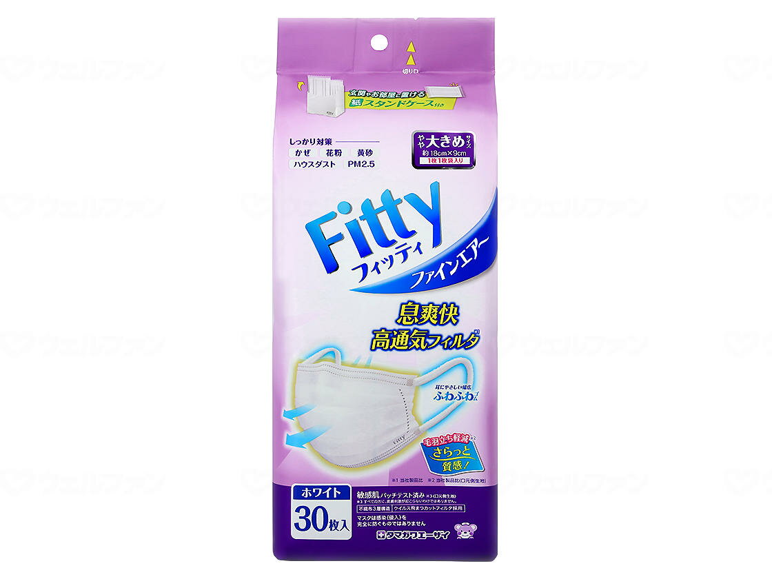 ケース販売 タマガワエーザイ フィッティ ファインエアー やや大きめサイズ（個包装） ホワイト 30枚入り×48箱セット
