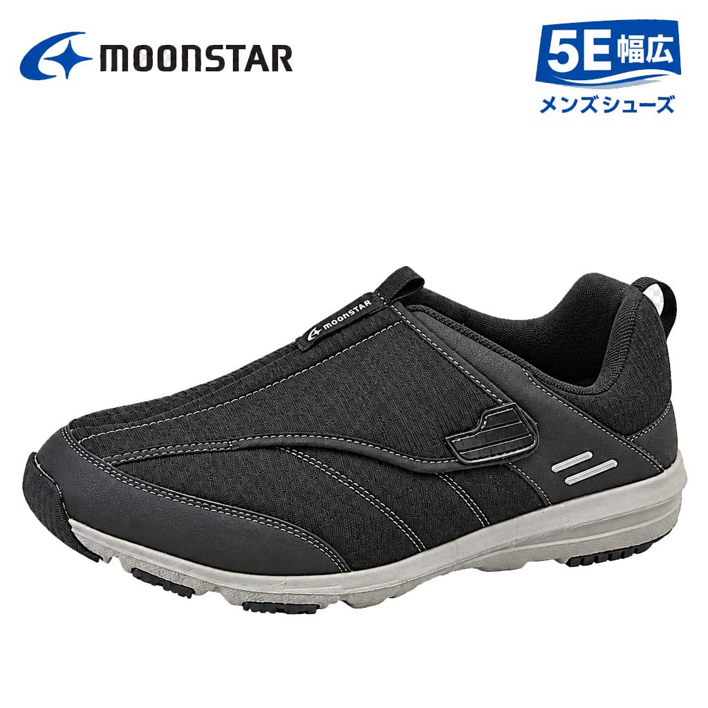 ムーンスター SPLT M199は、メンズ向けのウォーキングシューズ兼介護靴です。 幅広設計で履きやすく、スリッポンタイプのため高齢者の方にもおすすめ。 普段履きから散歩、介護・リハビリ用途まで幅広く対応します。【重要】価格改定のお知らせ 2026年10月1日よりメーカー希望小売価格が 5,500円（税込） に改定されます。お早めのご検討をおすすめいたします。 日常のお出かけをさらに快適に！ムーンスターの極厚クッションスニーカー 歩きやすさと履き心地にとことんこだわった紳士用ウォーキングシューズ「SPLT M199」。 リハビリやデイサービス、普段のお散歩からお出かけまで幅広く大活躍する一足です。 【商品の魅力・おすすめポイント】 枕のような極厚ウレタンクッション： 足裏全体をやさしく包み込み、歩行時の衝撃をしっかり吸収。長時間の着用でも疲れにくい！ 指先ゆったり設計： つま先に十分なゆとりを持たせることで、足の指を圧迫せず、のびのび動かせます。 がばっと開く履き口： 履き口が大きく開くため、脱ぎ履きがスムーズ。着脱の負担を大幅に軽減します。 幅広5E＆超軽量設計： 幅広・甲高の方でも安心の5E設計。26.0cm片足で約280gと軽量で軽やかな歩行をサポート。 急な雨でも安心の撥水加工： 水滴をはじく撥水仕様で、屋外でのご使用も快適です。 【商品仕様】 ブランドムーンスター（MOONSTAR） サイズ24.5 / 25.0 / 25.5 / 26.0 / 26.5 / 27.0 / 28.0 cm（ワイズ：5E） 重量約280g（片足26.0cm） カラーブラック / ネイビー 素材表：合繊・合皮 / 底材：EVA・ラバー 機能撥水加工・屋外用・キックバック仕様