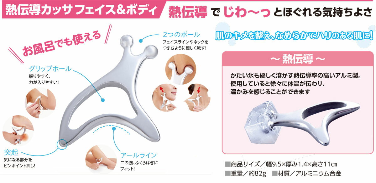 アルファックス 熱伝導カッサ フェイス＆ボディ 2