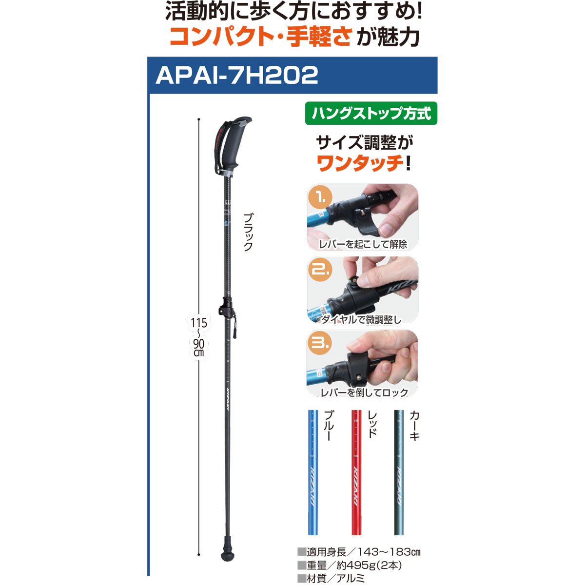 キザキ ノルディックポール 歩ミングポール APAI-7H202 ブラック 2本1組 介護 ウォ...