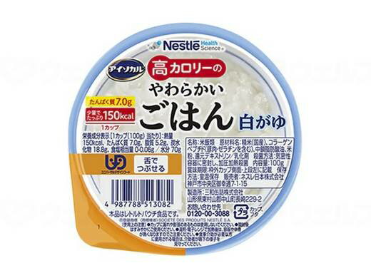 ケース販売 アイソカル 高カロリーのやわらかいごはん 白がゆ / 788513112 100g ×12個