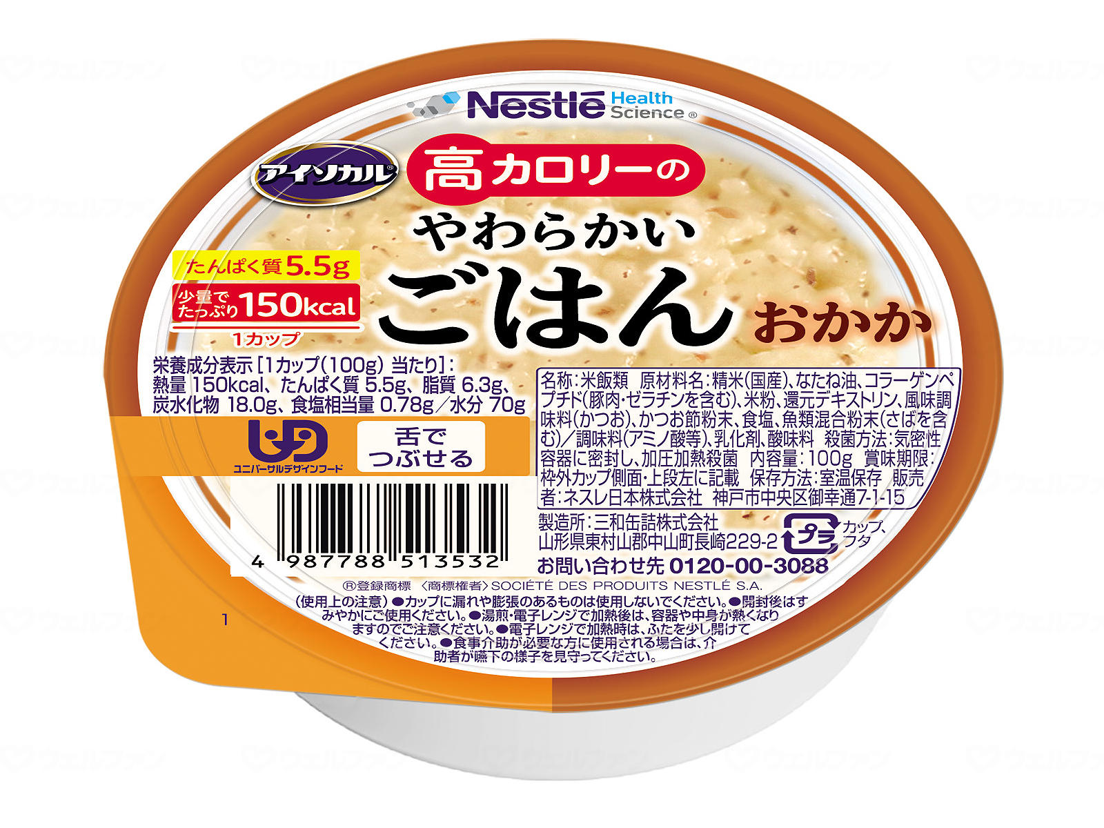 ���������롡�⥫���꡼�Τ��餫�����Ϥ󡡤����� / 788513563��100g