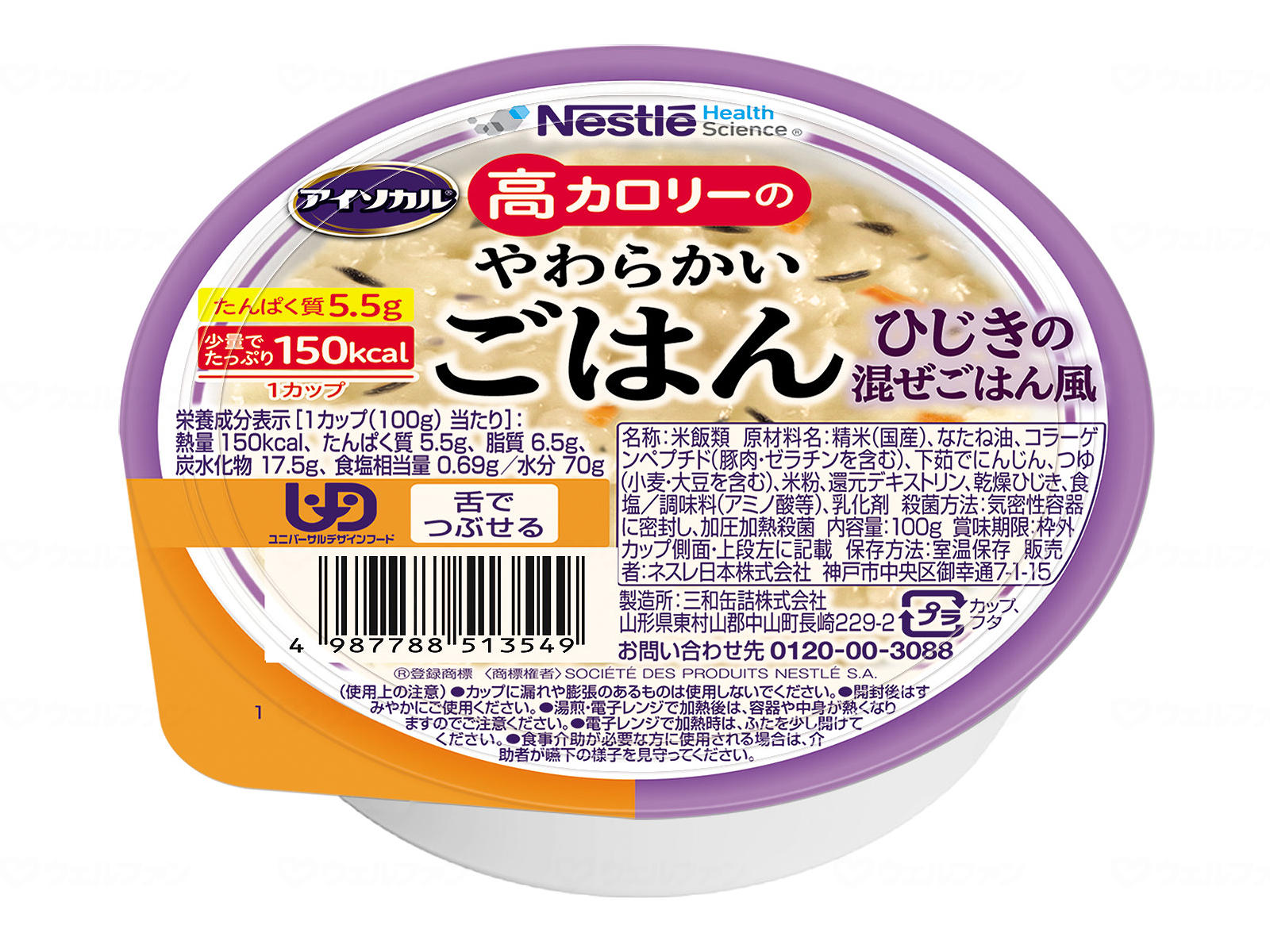 アイソカル　高カロリーのやわらかいごはん　ひじきの混ぜごはん風 / 788513570　100g