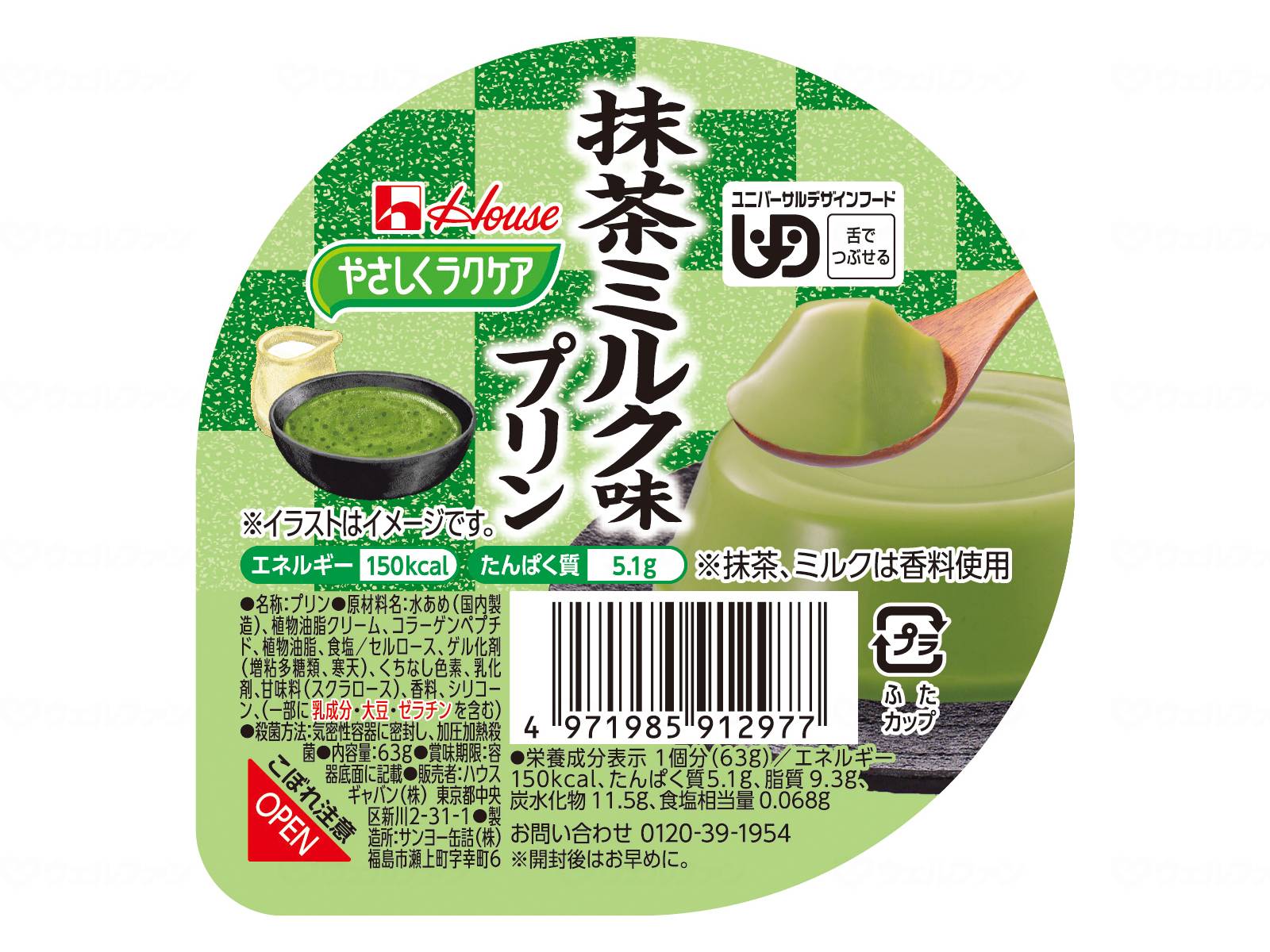 12個セット　やさしくラクケア　抹茶ミルク味プリン / 091297　63g