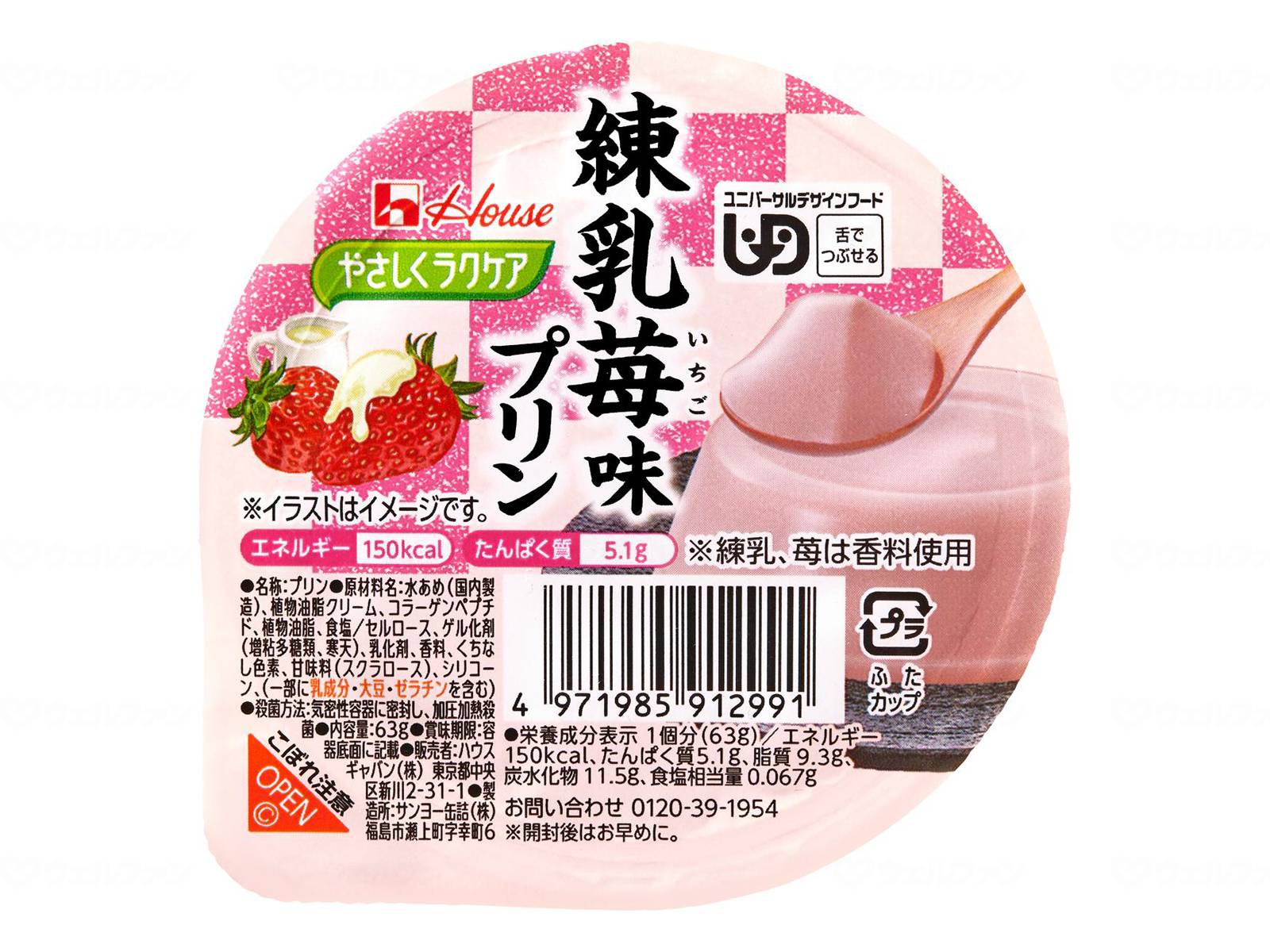 24個セット やさしくラクケア 練乳苺味プリン / 091299 63g