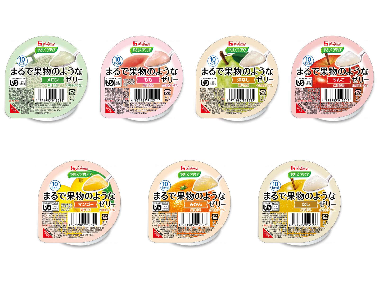 やさしくラクケア まるで果物のようなゼリー 全7種