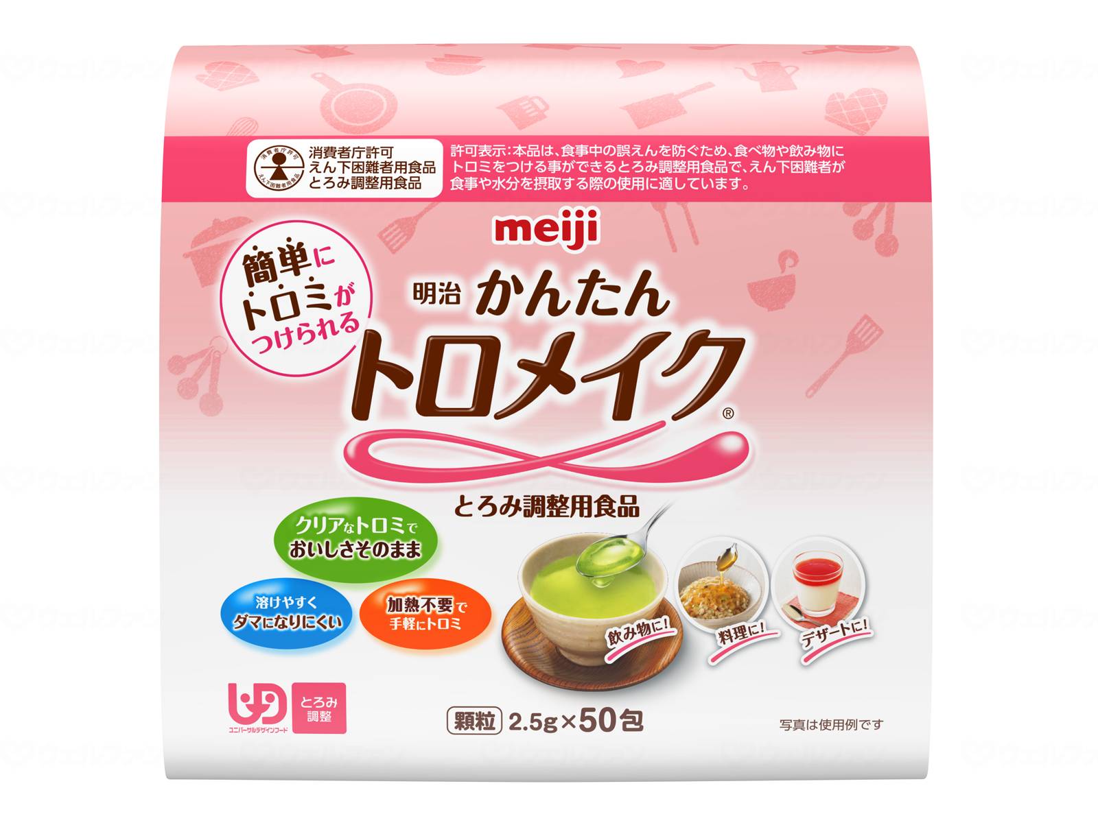 樂天商城 - 5個セット　明治　かんたんトロメイク / 2671382　2.5g×50包