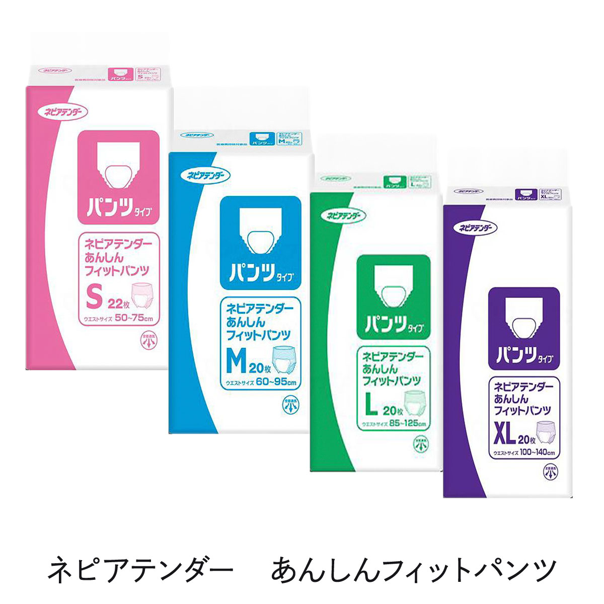 王子ネピア ネピアテンダー あんしんフィットパンツ