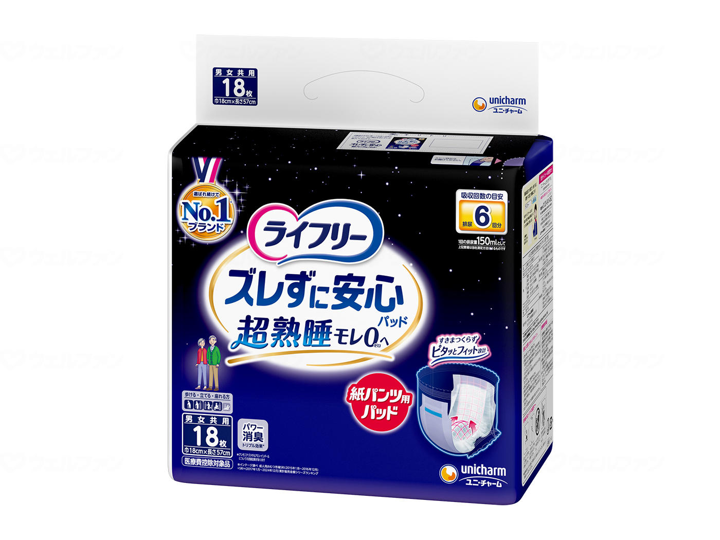 Rakuten - ユニ・チャーム ライフリー 紙パンツ専用尿とりパッド 6回吸収 57cm 超ロング 18枚【ズレずに安心／大人用／介護用】