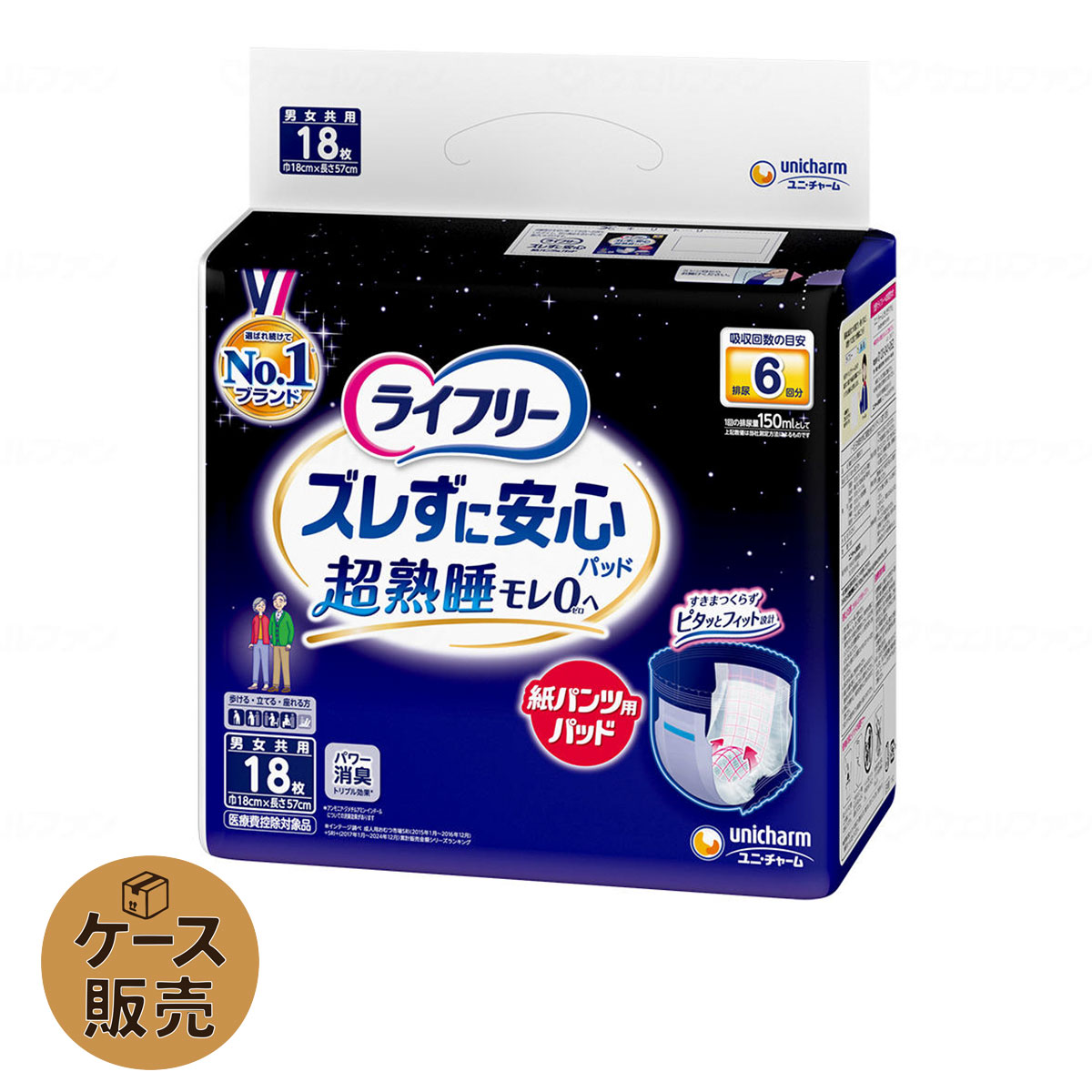 Rakuten - ケース販売　ユニ・チャーム ライフリー 紙パンツ専用尿とりパッド 6回吸収 57cm 超ロング 18枚×3袋セット【ズレずに安心／大人用／介護用】