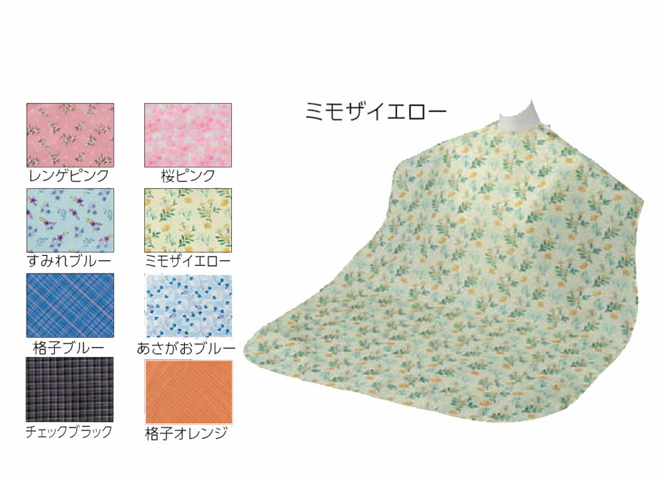 Rakuten - まとめ買いでお得　ウェルファン まごころ食事用エプロンシリーズ