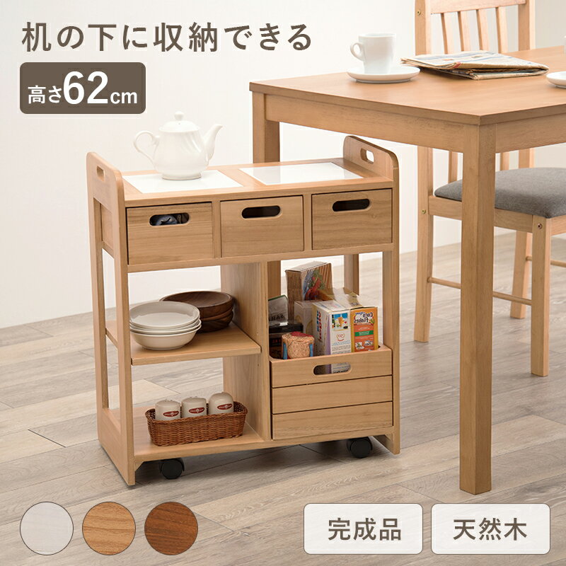 キッチンワゴン ダイニング キッチン コンパクト ワゴン キッチン収納 キャスター付き / 可動式 