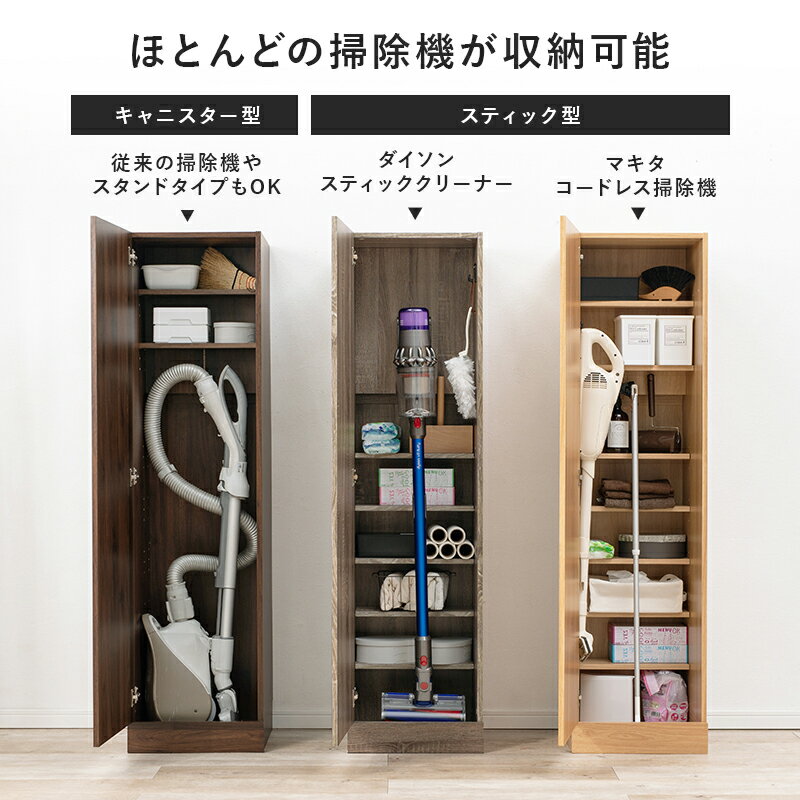 掃除機収納庫 ナチュラル 組立品 インテリア 収納 収納ボックス / 家具 収納家具 hag-0075 [2]