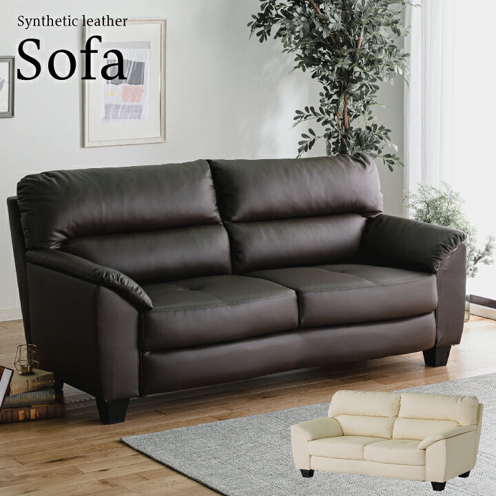 ソファーソファ3人掛け三人掛け合成...