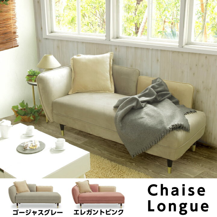 Rakuten - シェーズロング 2人掛け 2人用 ソファ ソファー ファブリック 布地 座面 / ラブソファ 北欧 モダン おしゃれ オシャレ カジュアル 木脚 ucd-0138