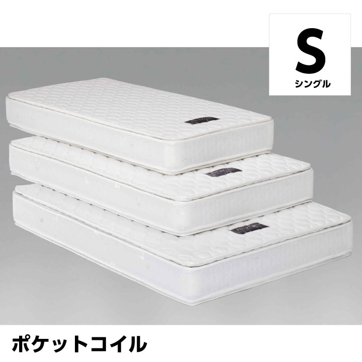 マットレス ポケットコイル マットレス シングル 柔らか 柔め / 頑丈 人気 安い 寝具 送料無料 ucd-0160