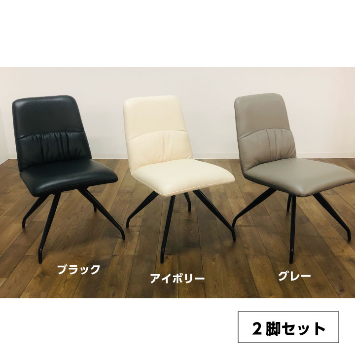 Rakuten - ダイニングチェア 回転 2脚セット チェア おしゃれ 合成皮革 フェイクレザー 北欧 食卓椅子 スチール / 回転チェア 回転椅子 ダイニングチェアー おしゃれ モダン 送料無料 ucd-0205