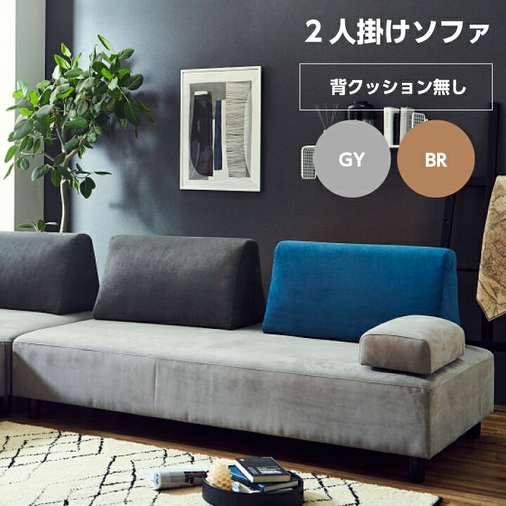 Rakuten - ソファー ソファ 二人掛け 二人用 座面のみ ファブリック ソファーベッド / 椅子 いす イス ベンチ かわいい 北欧 一人暮らし zen-0059