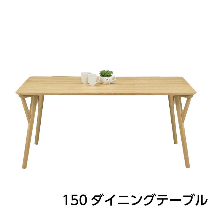 ダイニングテーブル テーブルのみ 幅150 テーブル ナラ 4人用 長方形 / ナチュラル おしゃれ 木製 北欧 モダン テーブル 食卓 在宅 輸入品 zen-0088