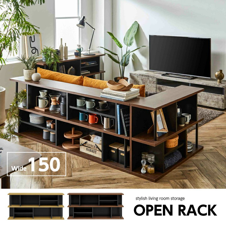 Rakuten - 日本製 オープンラック 幅150 ディスプレイラック ラック 棚 木製 ウッドラック シェルフ 国産 大川家具 / 収納 おしゃれ 北欧 木製 リビング収納 木目 北欧 モダン san-n0129