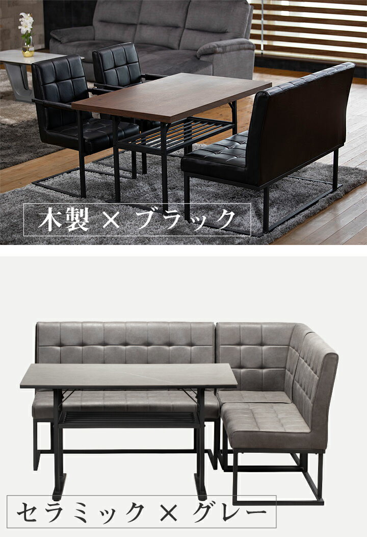 ダイニングセット 4点セット 幅120 テーブル ベンチ 棚付き 北欧 4人掛け 木製 スチール / 木製 おしゃれ ウォールナット セラミック zen-0106