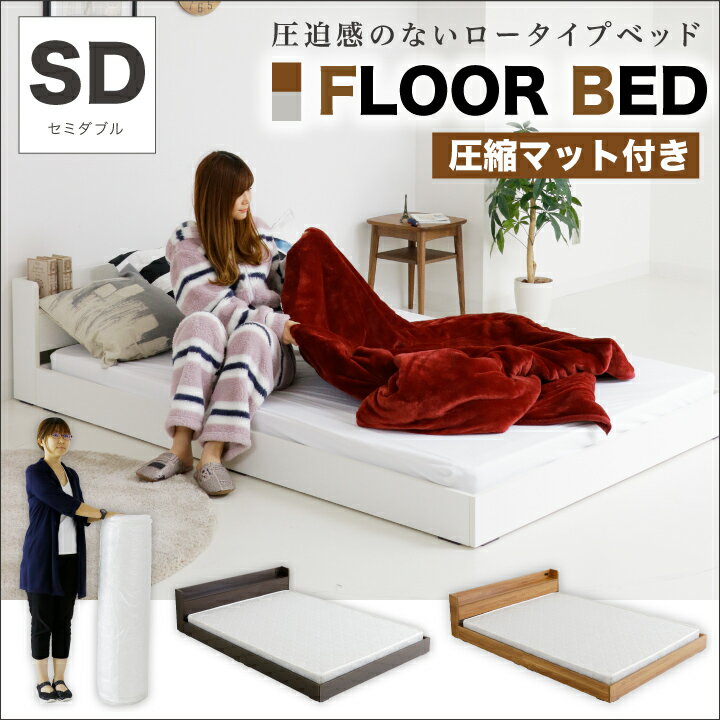 楽天市場】アウトレット セミダブルベッド マットレス付(ベッド 楽天市場】アウトレット セミダブルベッド マットレス付(ベッド