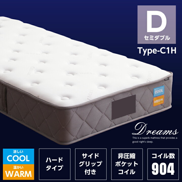 ポケットコイル マットレス ダブル コイル数 904個 厚み27cm クール寝具 速乾生地 温かい 保温生地 ホット ふっくら やや硬い / 頑丈 ハイグレード 人気 寝具 ダブルベッド用 送料無料 sanjp-0936