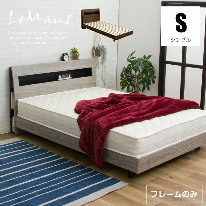 Rakuten - ベッド シングル ベッドフレームのみ シングルベッド 宮付き すのこベッド すのこ 照明付き コンセント フレームのみ / 宮付き ベッド 木製 宮棚 シングルベッド 北欧 モダン ベット すのこベッド sanjp-0864