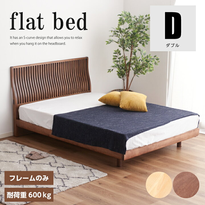 Rakuten - ベッド ダブル 天然木 フレームのみ コンセント付き スノコベッド お掃除ロボット対応 / すのこベッド ダブルベッド ベット コンセント付き 木製 人気 カントリー調 北欧 モダン sanjp-0948