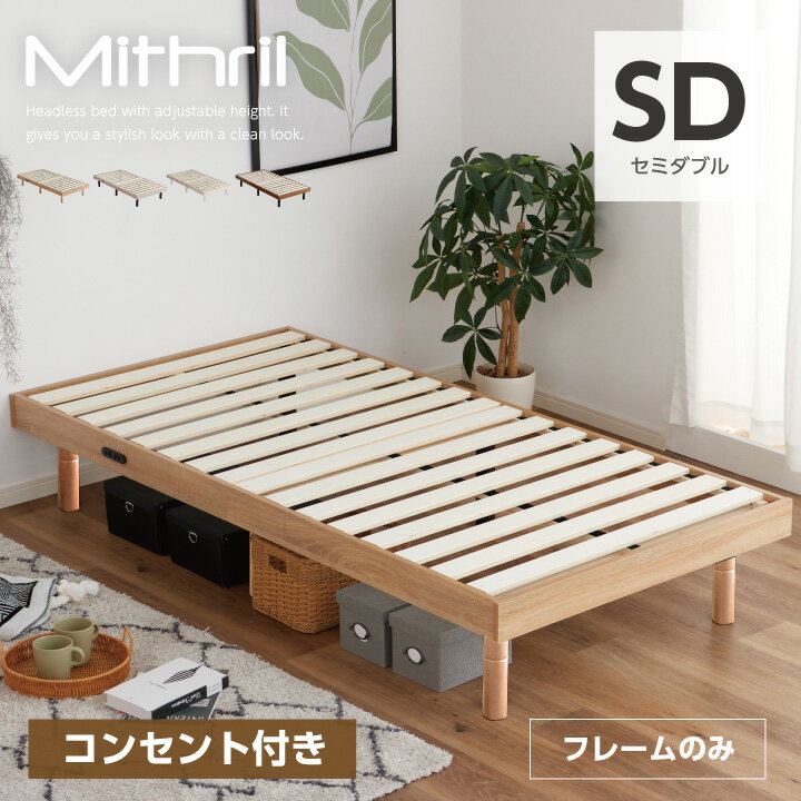 楽天市場】ミドルベッド(サイズ(寝具)セミダブル)(ベッド 楽天市場】ミドルベッド(サイズ(寝具)セミダブル)(ベッド