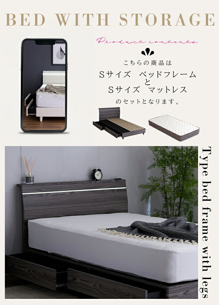 ベッド シングル マットレス付き 圧縮梱包 収納付き ベッドフレーム 収納 照明付き コンセント付き スマホ充電 引き出し すのこ ベッドのみ / ベッド フレームのみ チェストベッド 木製 シングルベッド おしゃれ 北欧 モダン LED ベット すのこベッド sanjp-1249 [3]
