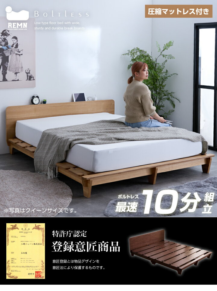 【特許庁認定登録意匠 組立簡単】ベッド セミダ...の紹介画像2