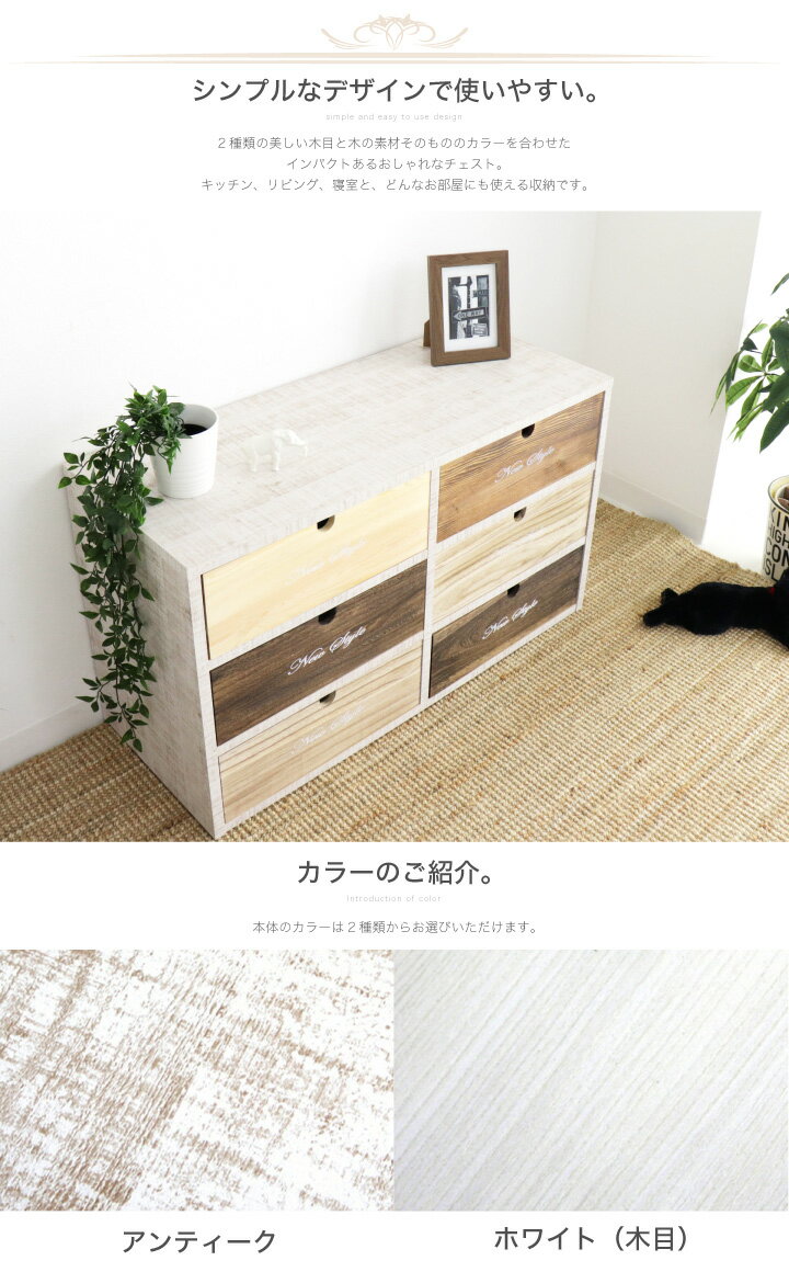 収納BOX チェスト 100幅 3段 引き出し ラック カラーボックス カラーチェスト 収納家具 小物収納 パイン材 / おしゃれ カントリー アンティーク フレンチ 完成品 日本製 木製 通販 送料無料 sf-0018 [2]