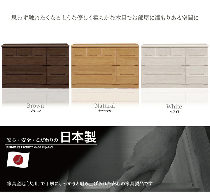 チェスト 完成品 ローチェスト 150 タンス 箪笥 幅150 4段 桐 天然木 シンプル / スライドレール付き 引き出し リビング収納 たんす 衣類収納 収納力 おしゃれ 木目 白 ホワイト 大容量 収納 ワイド 日本製 大川家具 国産 通販 送料無料 sf-0151 [3]