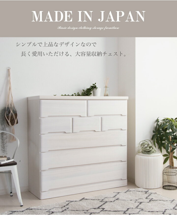 チェスト 完成品 ハイチェスト 120 タンス 箪笥 幅120 5段 桐 天然木 シンプル / スライドレール付き 引き出し リビング収納 たんす 衣類収納 収納力 おしゃれ 木目 白 ホワイト 大容量 収納 ワイド 日本製 大川家具 国産 通販 送料無料 sf-0157