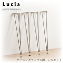 テーブル 脚 パーツ 4脚セット 脚のみ ダイニングテーブル用 シルバー ステンレス脚 モダン おしゃれ 自作 / ハンドメイド 2本セット テーブル脚 ステン...