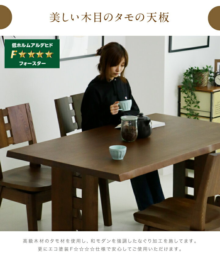 ダイニングセット ダイニングテーブルセット 4人掛け 5点セット 幅150 エコ塗装 F☆☆☆☆ 回転 ダイニングチェア 奥行90 ダイニング / 和風 モダン ダークブラウン ナチュラル タモ材 天然木 食卓 長方形 オシャレ おしゃれ 送料無料 通販 ss-0150 [2]