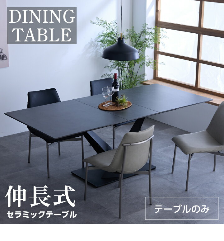 伸長式 ダイニングテーブル 4人掛け 6人掛け 幅160~200cm 伸縮テーブル 回転式 セラミック 強化ガラス 北欧 モダン スチール脚 省スペース 高級感 おしゃれ シンプル リビングテーブル 通販 送料無料 sanjp-1100