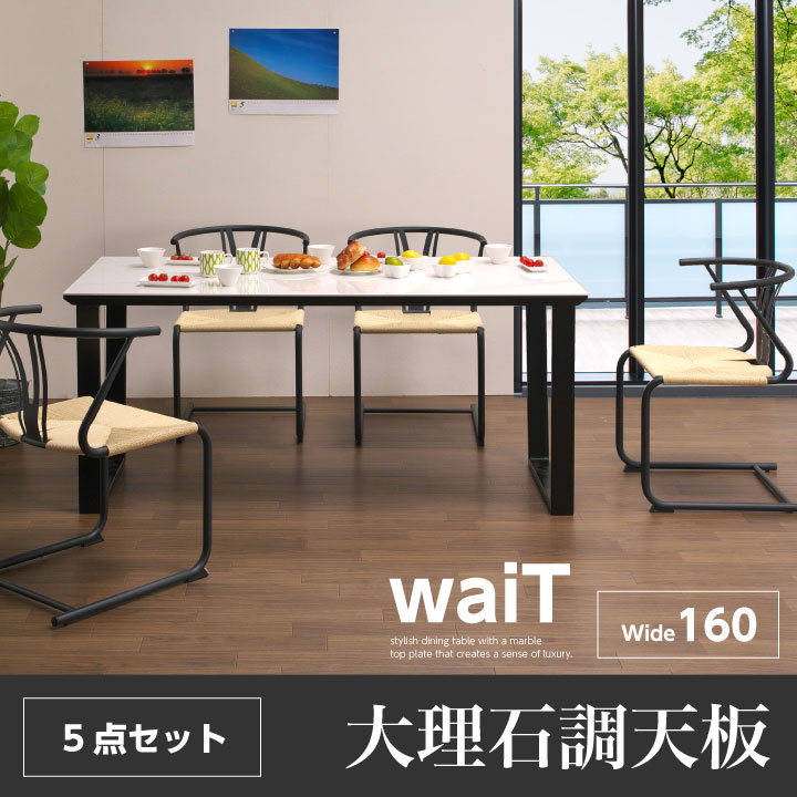 Rakuten - ダイニングセット 4人掛け 5点 ダイニングテーブルセット 160 幅160cm セラミック 石目調 大理石調 セラミック 食卓 ホワイト 4人 4人用 アイアン 北欧 モダン / 大理石風 高級 カフェ風 食卓テーブル 長方形 四角 ペーパーコード ダイニング チェア 送料無料 mm-0123