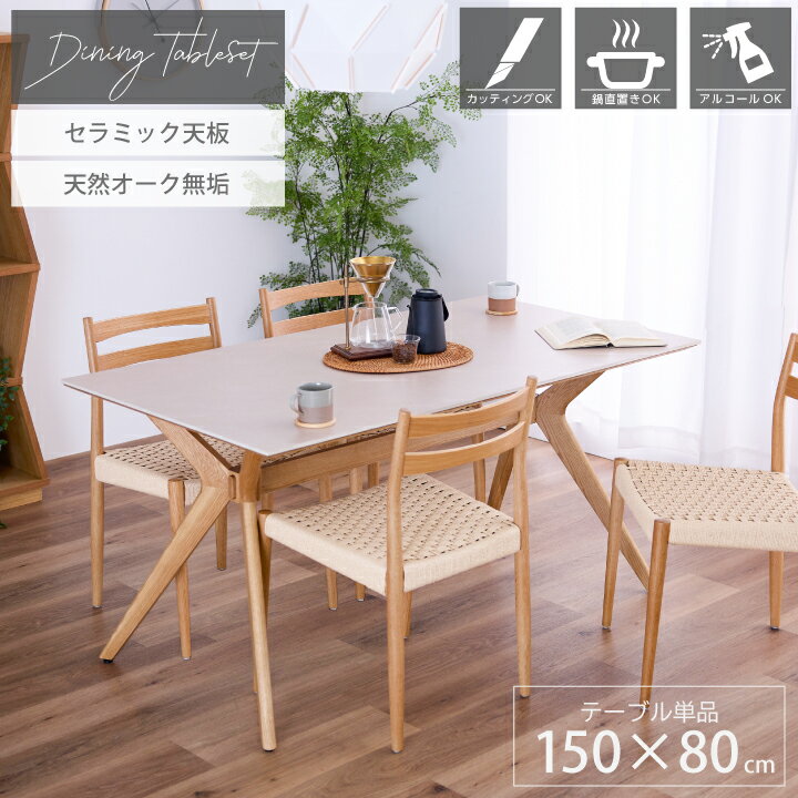 �����˥󥰥ơ��֥� ����ߥå�ŷ�� ��150 �ơ��֥�Τ� ����ߥå��ơ��֥� ����Ĵ ̵���� 4�ͳݤ� ŷ���� �����ܥ꡼ ������ ��Ǯ ...