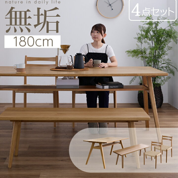 Rakuten - ダイニングテーブル テーブル 4点セット 180幅 天然木 肘なし ベンチ オーク 無垢材 収納棚付き 棚付き / 長方形 無垢材 北欧 シンプル モダン 4人 180 ダイニング テーブル おしゃれ ナチュラル 木製 無垢 食卓テーブル 北欧 通販 sanjp-1238