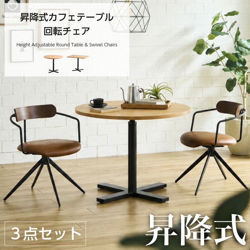 ダイニングセット天然木無垢幅90昇...