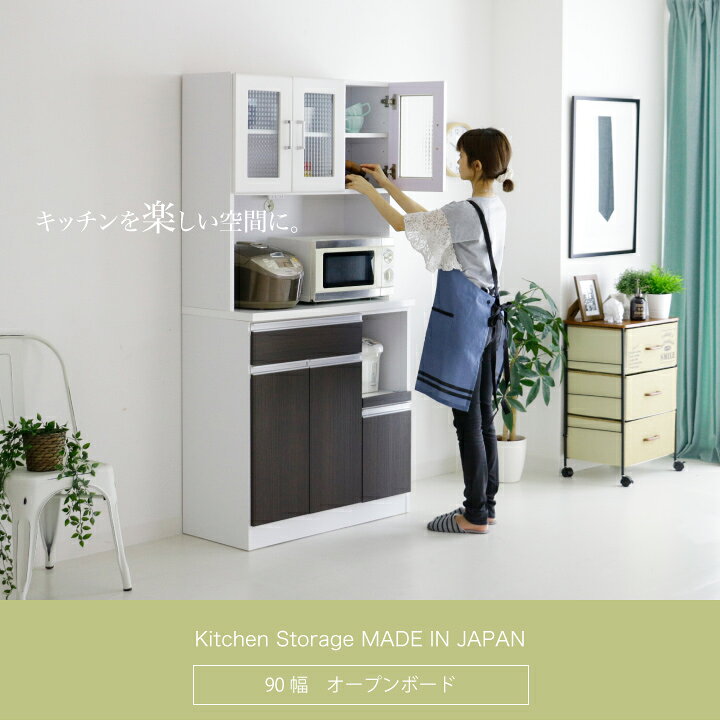 家具通販グリーンスマイルの食器棚 完成品 レンジボード 90 大型レンジ対応 レンジ台 コンパクト スリム ホワイト 木目 開き扉 / ガラス扉 クロスガラス 引き出し レール付き 幅90 国産 日本製 大川家具 通販 送料無料 アウトレット egc-0009｜アングル2
