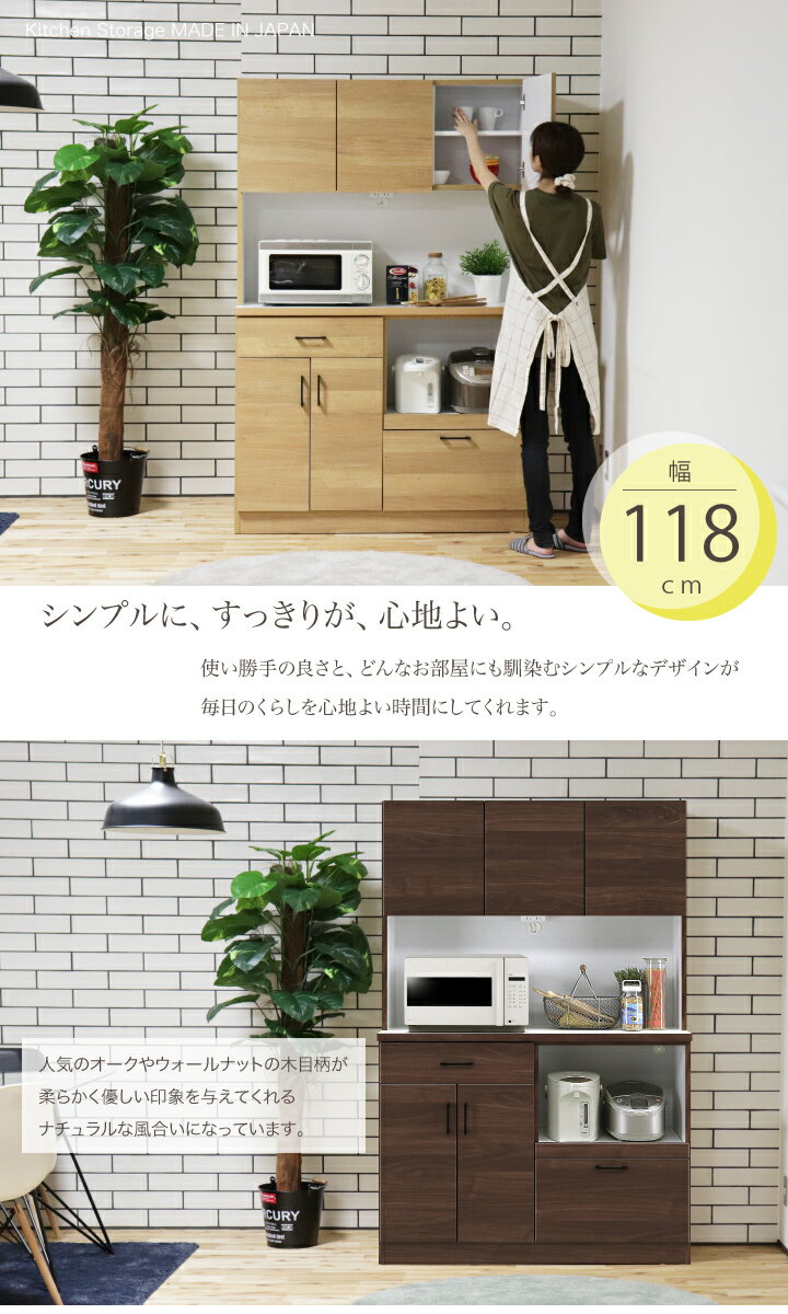 食器棚 幅120 完成品 キッチン収納 キッチンボード ダイニングボード レンジボード...