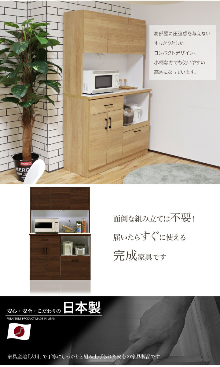 食器棚 幅120 完成品 キッチン収納 キッチンボード ダイニングボード レンジボード...