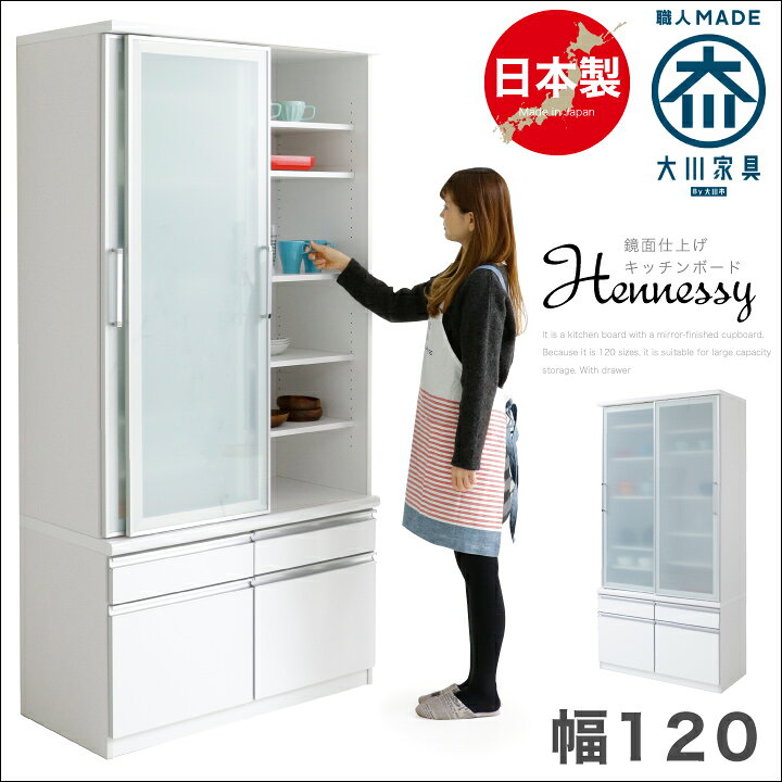 Rakuten - 食器棚 幅120 完成品 引き戸 ストックボード 家電収納 キッチンボード 鏡面 ホワイト 白 国産 / 日本製 木製 可動棚 収納 引き出し キッチン収納 スライドレール 奥行50 高さ201 送料無料 通販 kgk-0058