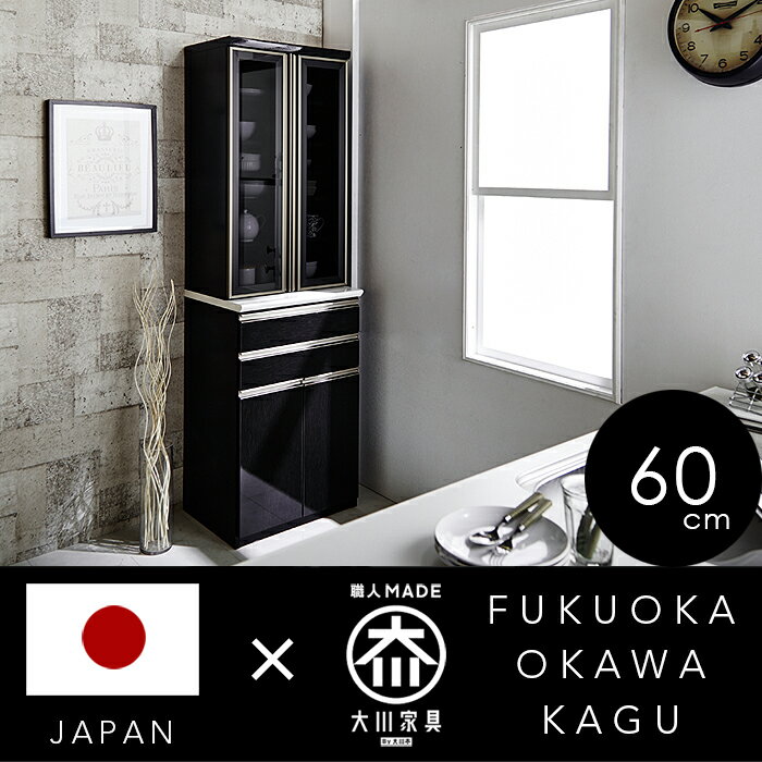 楽天市場】黒 ブラック(横幅(cm)横幅:60 ~ 69.9cm)(食器 楽天市場】黒 ブラック(横幅(cm)横幅:60 ~ 69.9cm)(食器