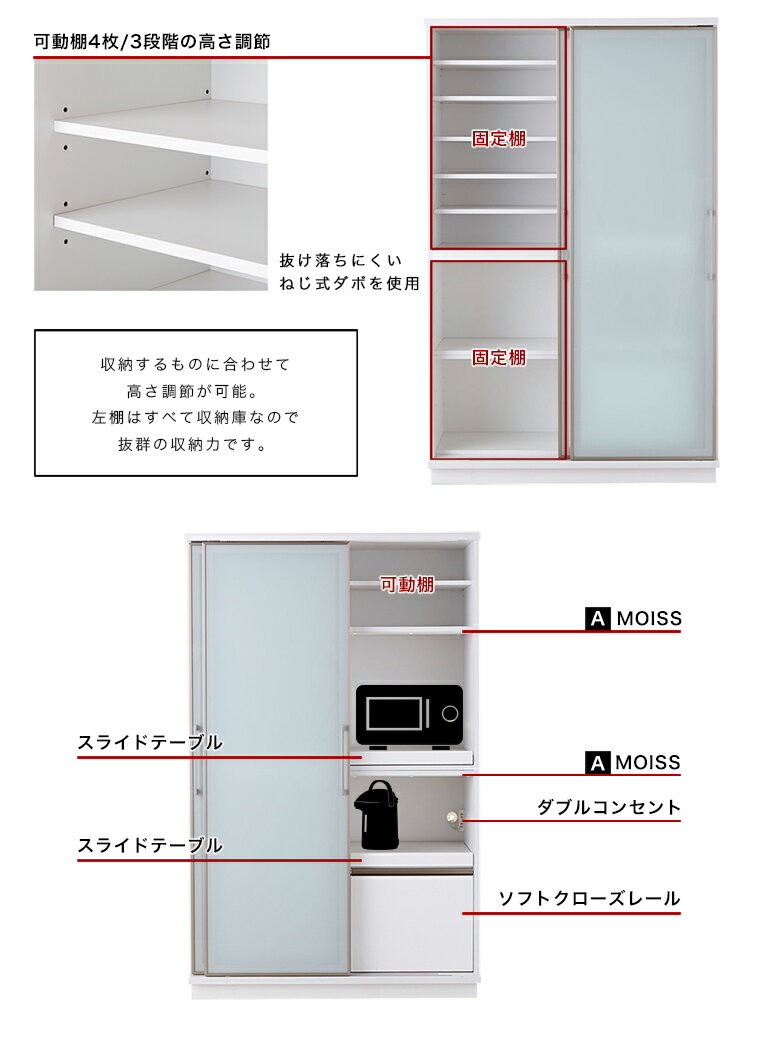 食器棚 幅120 完成品 引き戸 ストックボード 家電収納 キッチンボード レンジ台 レンジボード モイス 国産 日本製 木製 ガラス 可動棚 収納 引き出し キッチン収納 スライドレール 奥行55 高さ195 送料無料 楽天 通販